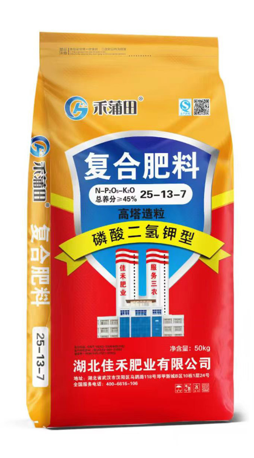 佳禾复合肥料